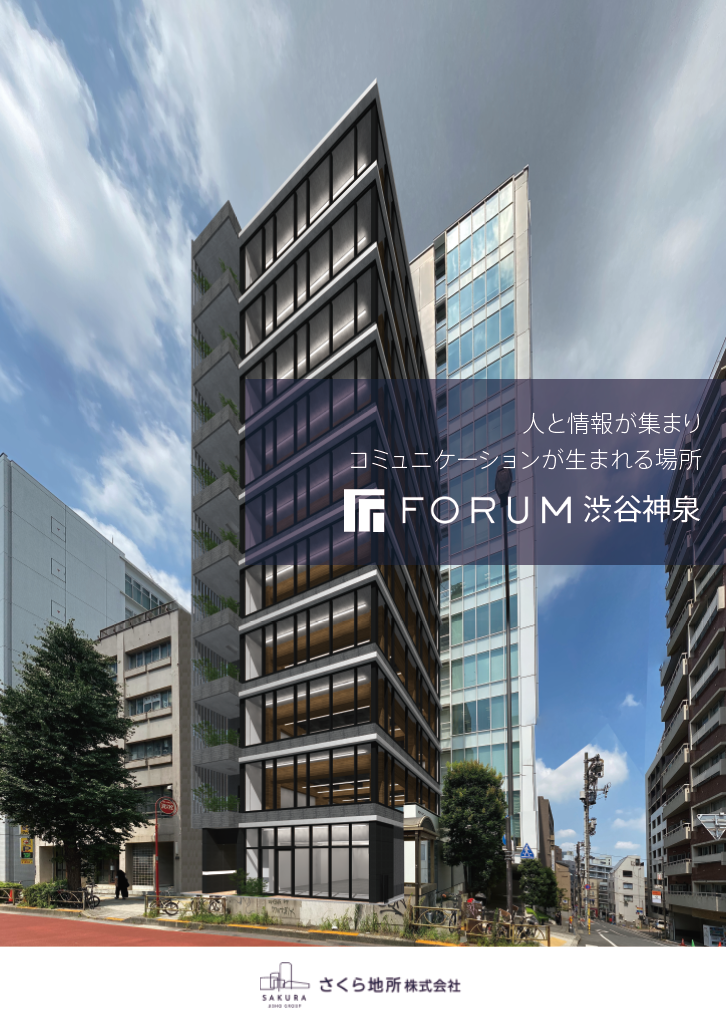 【残3区画】渋谷駅徒歩圏・246沿い・神泉・10階建の複合ビル（2023年7月竣工）